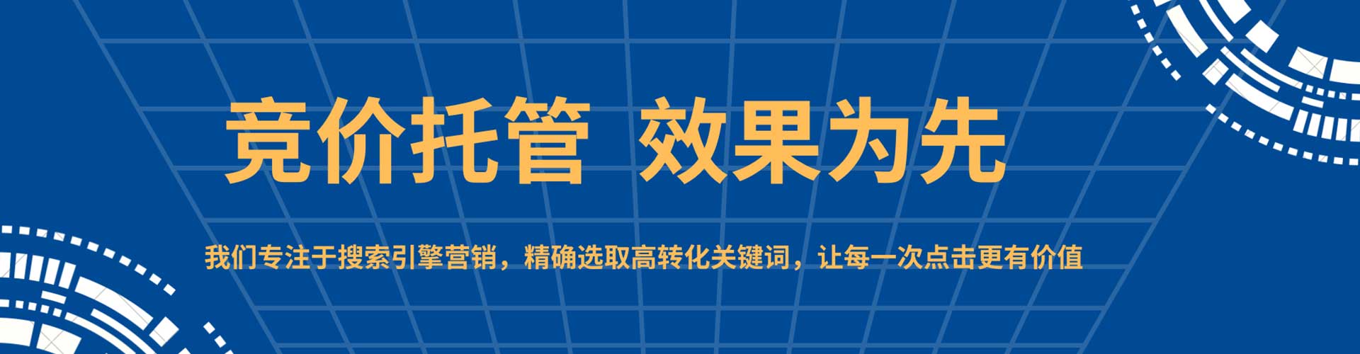 尚志百度sem