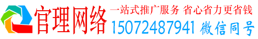 尚志官理百度推广价格
